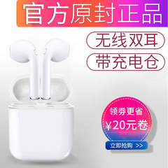 苹果专用无线蓝牙5.0版耳机iphone6plus蓝7手机iphoneX无限i7 x一对ip双耳6s男女款8p sp双机真充电盒xs x8