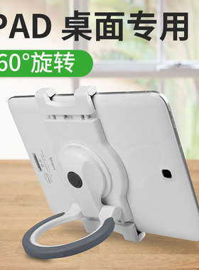 平板ipad支架桌面ipod mini/air折叠旋转2/3/4/5直播多功能儿童学习苹果平板电脑托架12点9寸ipda 2018/2019