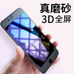 3D曲面磨砂 全屏覆盖苹果iPhone6钢化膜全屏6splus黑色spuls蓝光p 7plus磨砂游戏专用黑色