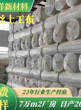长丝土工布0道0g白色国标理道路养护河治反滤土OBK工布
