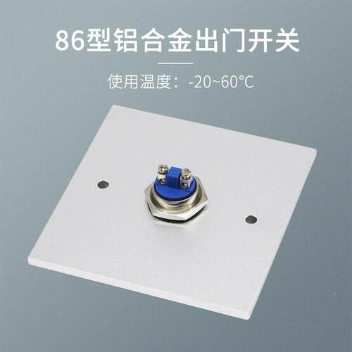 H开UANG钮KOG电子门禁系统86型金属N按858开关铝合金拉丝面板平门