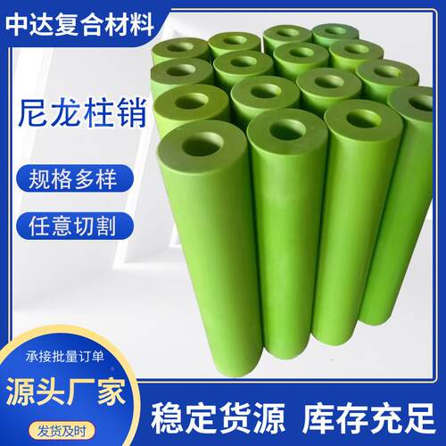 厂家直供PA6龙棒心耐磨GVP塑料联棒轴器专用定位销实尼圆棒尼龙柱