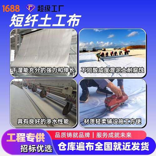 道短丝土厂工布路养护土生布加UFC筋程短丝基层透水过滤长丝加固