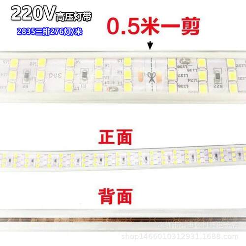 220V6户外灯带220ed超亮285贴片三排27灯3米灯条家装客厅吊顶软灯