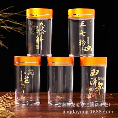 金色西LLF洋参三粉包装封塑七料茶叶铁皮枫密防斗亚克力潮