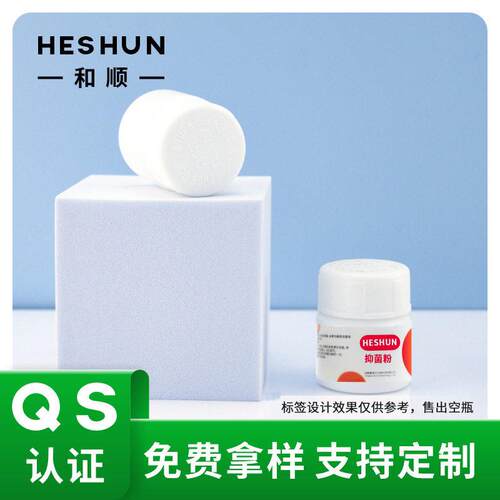 HDP2NZA0cc塑0ml圆形异E形固体白色密封胶囊片分装密封剂抑菌粉料