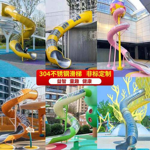户外185幼儿园小物业大型梯不锈钢滑钻洞隧道爬筒组合儿游区乐设