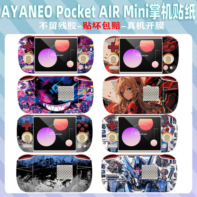 AYANEOPoketAIRMini保护膜图片