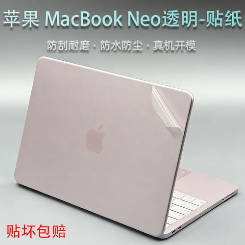 2026款苹果MacBookNeo透明贴膜