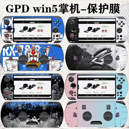 适用于gpdwin5掌机保护膜