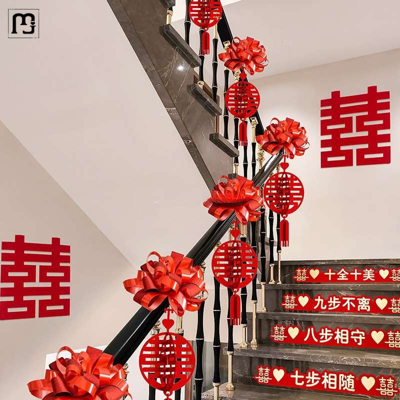 结婚楼梯扶手装饰女方婚礼男方婚房布置婚庆用品大全拉花彩带