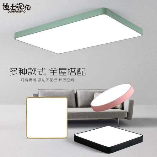 led长方形客厅灯吸顶灯卧室灯大灯阳台灯具房间现代简约圆形灯饰