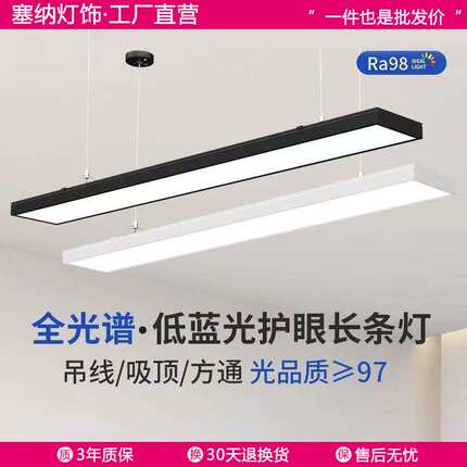 全光谱护眼led长条灯办公吊灯店铺商用办公室一字长方形三防灯具