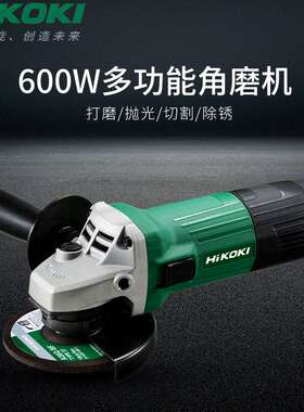 HIKOKI多功能家用角磨机G10SS2磨光机手磨机小型手砂轮切割打磨机