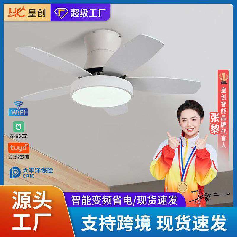 现代木叶客厅风扇灯餐厅电扇灯电扇卧室变频智能遥控吸顶吊扇灯