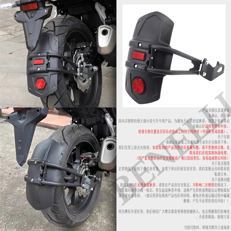 适用贝纳利金鹏TRK502X TRK702X TRK552 752S改装后挡泥板挡水板