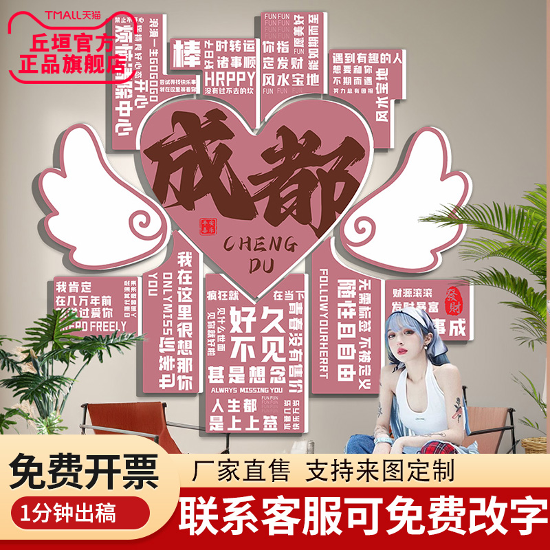 网红打卡拍照区布置餐饮烧烤店民宿火锅小院背景墙造景氛围城市名