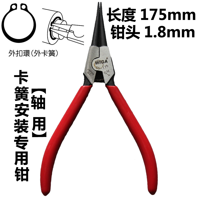 轴用外直7寸 卡簧钳 外撑卡环钳 外卡直头卡黄钳子工具挡圈弹簧钳