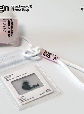 耳机CT挂绳-反转片挂饰耳机手机防丢挂绳
