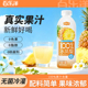百乐洋100%冰凤梨冰菠萝果汁900ML大瓶0糖0脂实惠装 夏季 清爽饮品