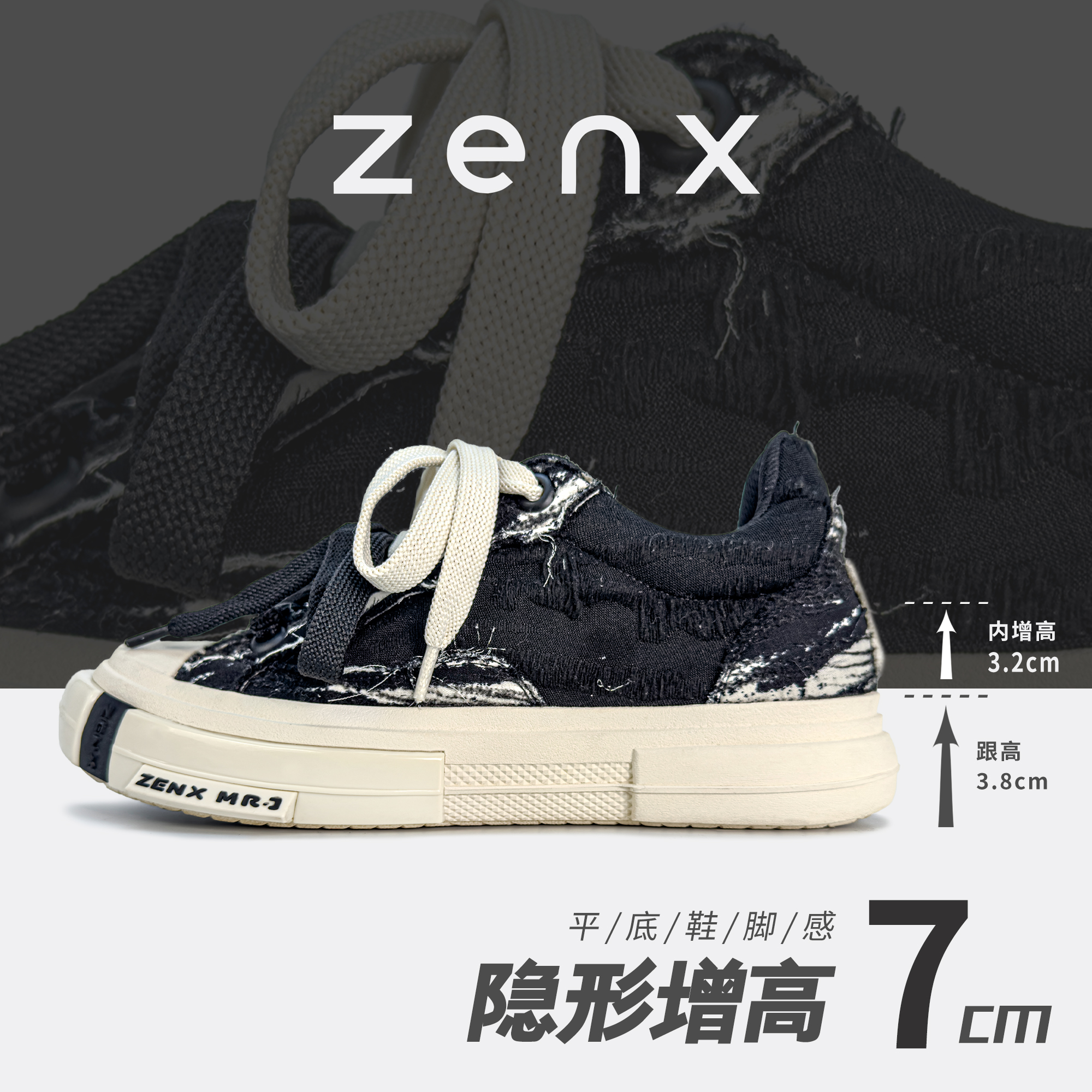 ZenX【7cm增高鞋】抖音同款暗礁增高鞋隐形增高潮流夏季休闲帆布