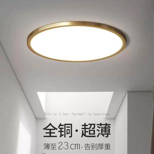 超薄全铜吸顶灯led超亮防蚊虫防潮三色遥控阳台卧室灯具 2025新款