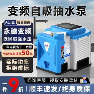 永磁变频恒压自来水管道加压自吸水泵 西菱家用增压泵全自动静音
