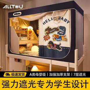 宿舍床帘学生蚊帐2025新款 帘 寝室隐私强遮光蚊帐一体式 全包免安装