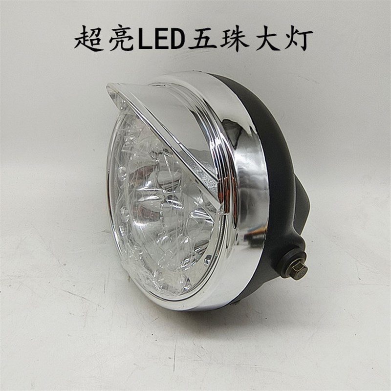 电动三轮车大灯总成超亮强光led三轮摩托车前照大灯1248V通用防水