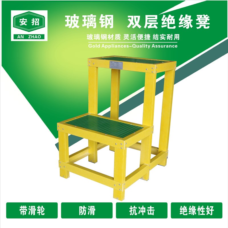 绝缘高低凳电工凳平台移动式电力高压踏台三层玻璃钢绝缘凳