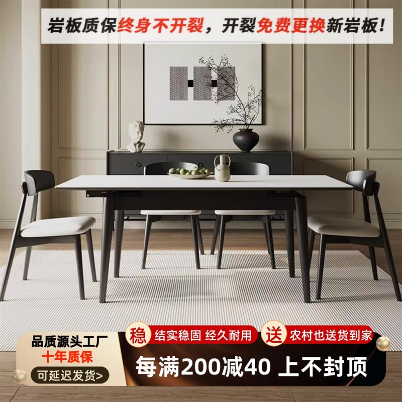 实木岩板伸缩折叠餐桌组合现代简约长方形家用小户型餐厅两用桌子