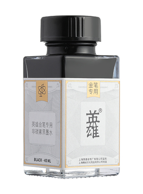HO英雄钢笔金笔墨水黑色非碳素墨水新款英雄金笔墨水