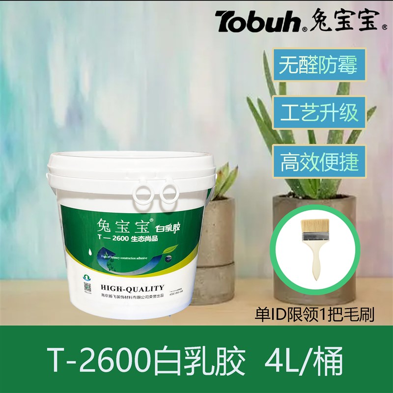 兔宝宝白乳胶桶装粘家具木头环保手工白胶木工专用强力木板装潢胶