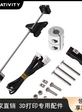 D打印Z轴丝杆升级ndO 级