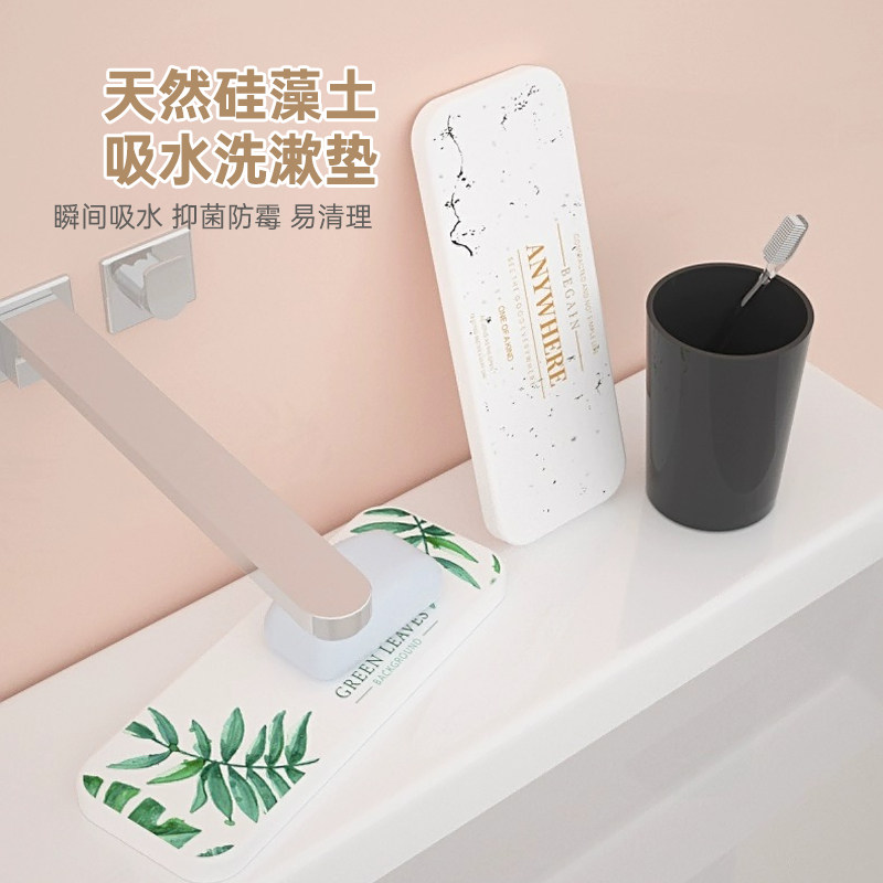 矽藻泥餐垫吸水凉垫洗手台洗漱垫矽藻土杯垫小洗漱台吸水速乾牙刷,居家布艺,餐垫,淘宝优惠券,粉丝福利购,淘宝优惠卷