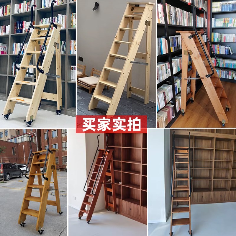 家用可移动实木梯子多功能带轮可折叠梯子加厚登高双扶手书架梯子