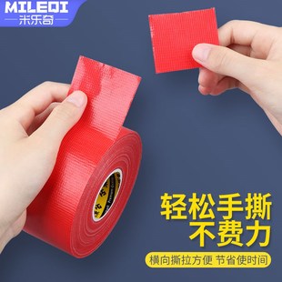 雨布修补胶带雨棚补漏防水胶布超粘超强力货车篷布帐篷补丁高粘度