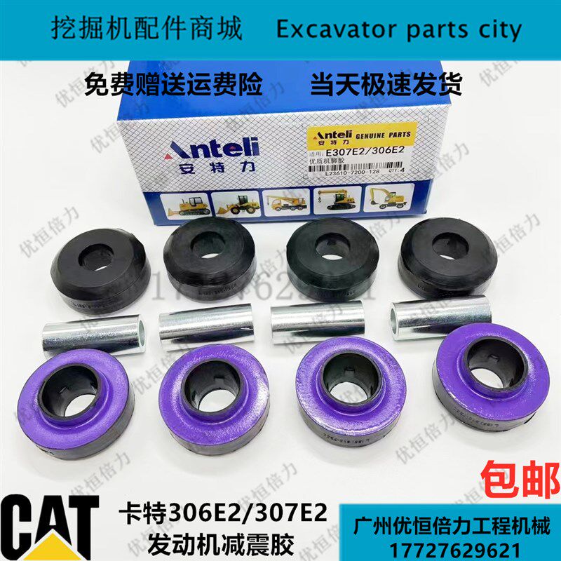 卡特CT5.5E2 E2 7E E2发动机机脚胶减震垫挖掘机