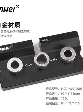 三合一预埋件圆木榫打孔定位器二合一圆木隼木工连接件敢为制造