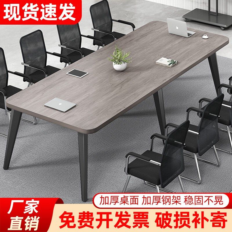会议桌长桌长条桌子现代会议室大小型洽谈工作台办公桌椅,商业/办公家具,会议桌,淘宝优惠券,粉丝福利购,淘宝优惠卷