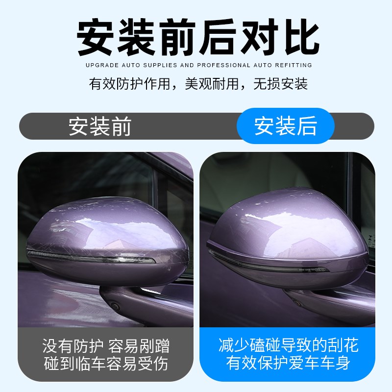适用于智界R7车门防撞条后视镜防擦条开门防刮擦贴片汽车用品