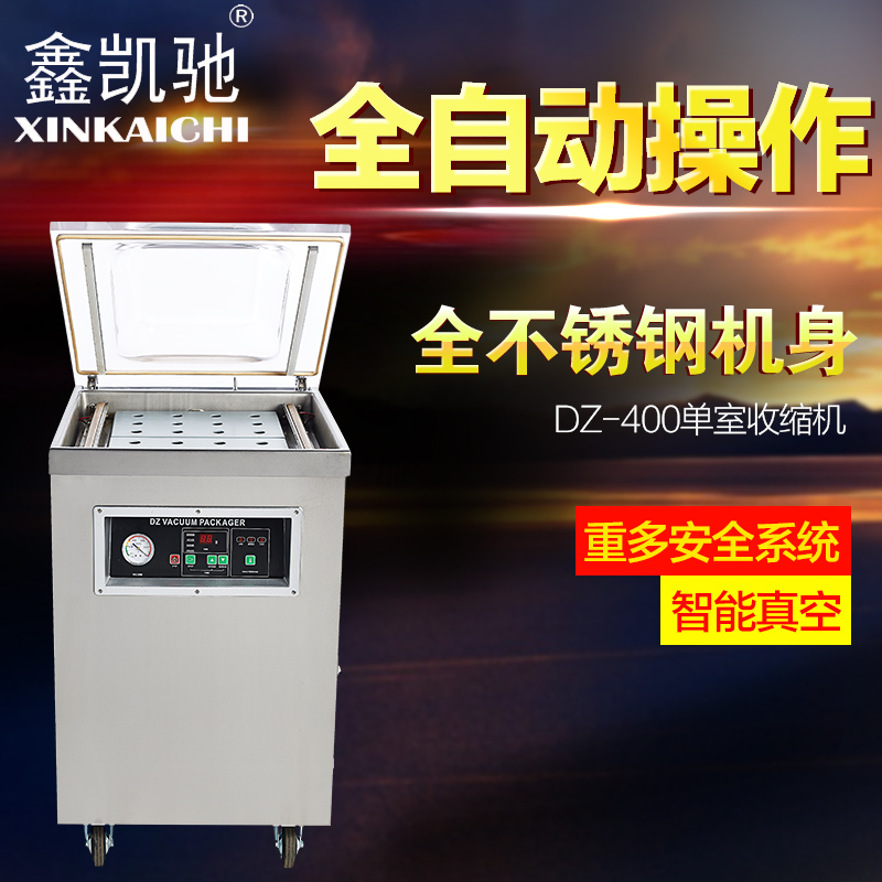 鑫凯驰DZ电脑版单室真空食品包装机真空封口机全自动真空机包装机