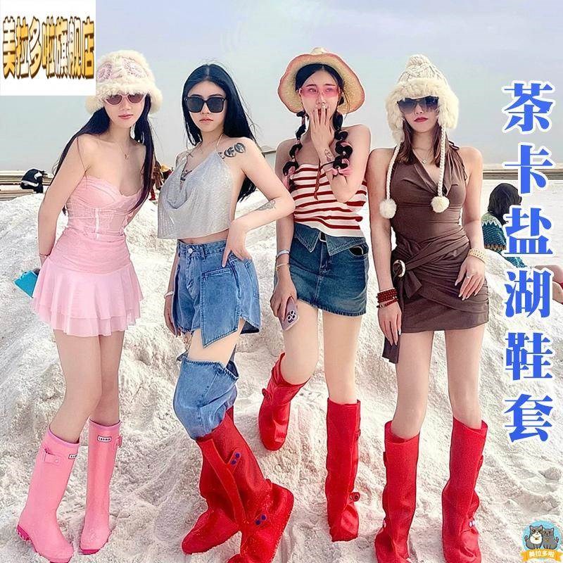 茶卡盐湖鞋套外穿防水沙漠防沙环保高筒脚套鸣沙山旅游装备雨鞋靴