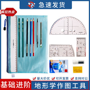 軍事地形學作圖工具識圖用圖作業尺地圖測量尺陣 炮兵指揮尺套裝