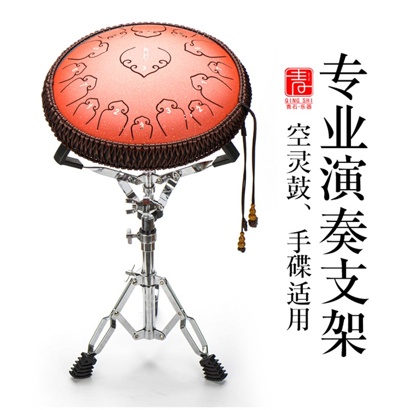 空灵鼓钢舌鼓手碟忘无忧鼓色空梵音鼓专业演奏支架