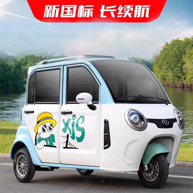 新国标可上牌电动三轮车家用小型全封闭老成年人代步带棚车