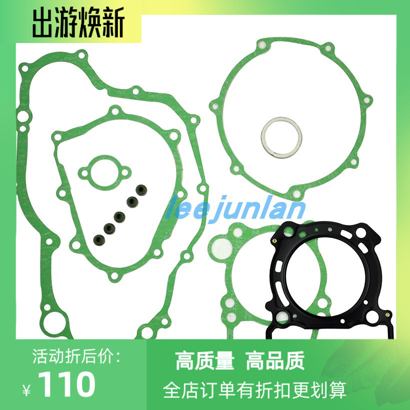 适用摩托 YZ250 YZ250F WR250F 全车垫 修理包 大修垫 发动机垫片