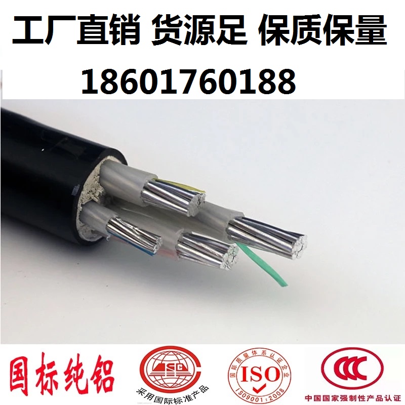 超国标室外绝缘1kv架空线JKLYJ低压10/16/25足平方35阻燃单芯铝线