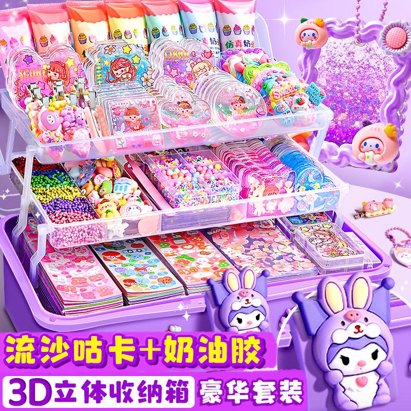 奶油胶咕卡装女孩豪华版流沙古卡盘贴纸儿童早教益智全手