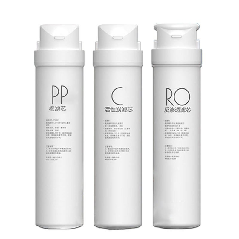 适用水立洁净水器滤芯S1/S2/S3反渗透集成水路卡接式PP/C/RO/PAC